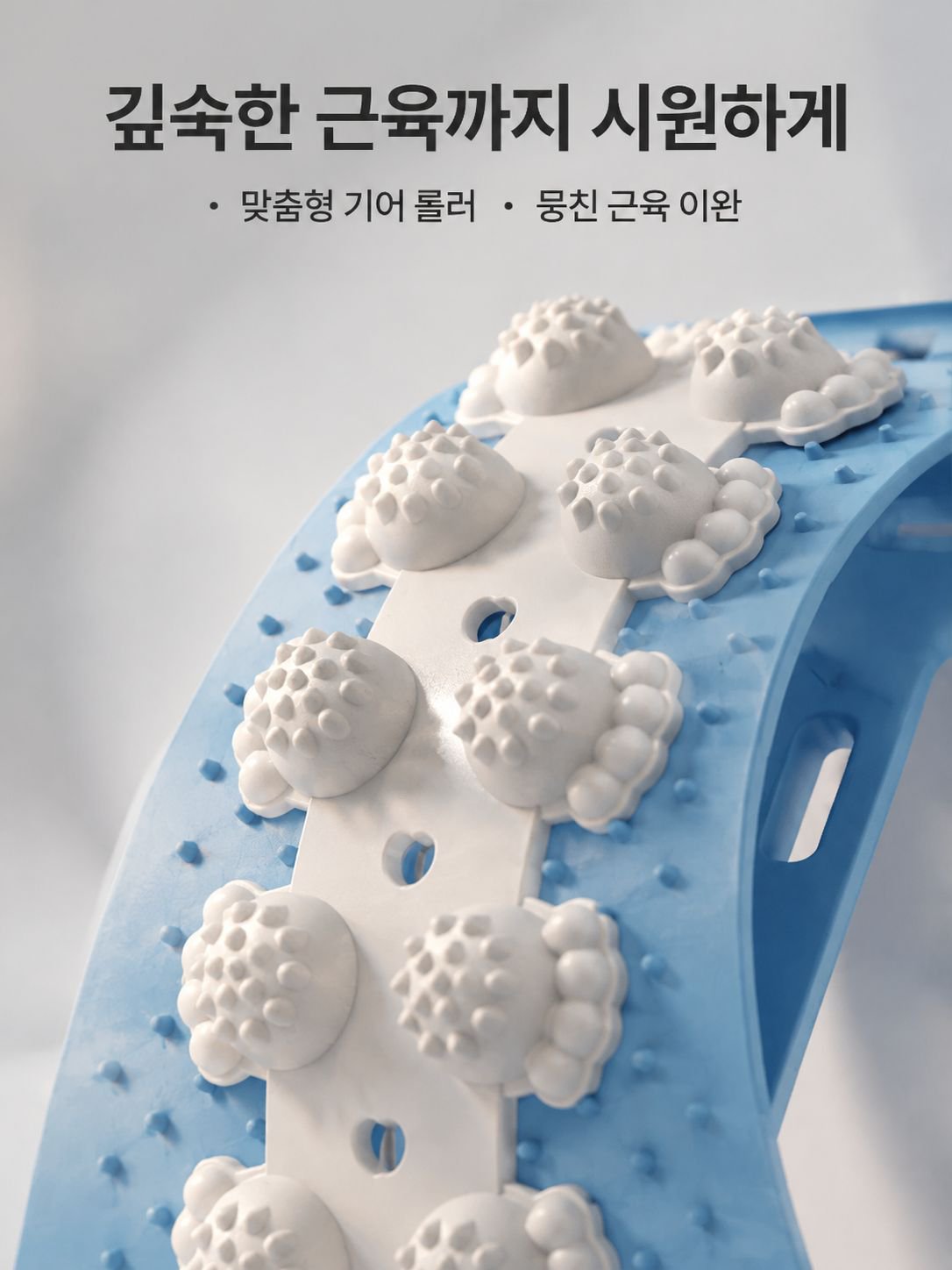 허리 이완 장치/허리 마사지기