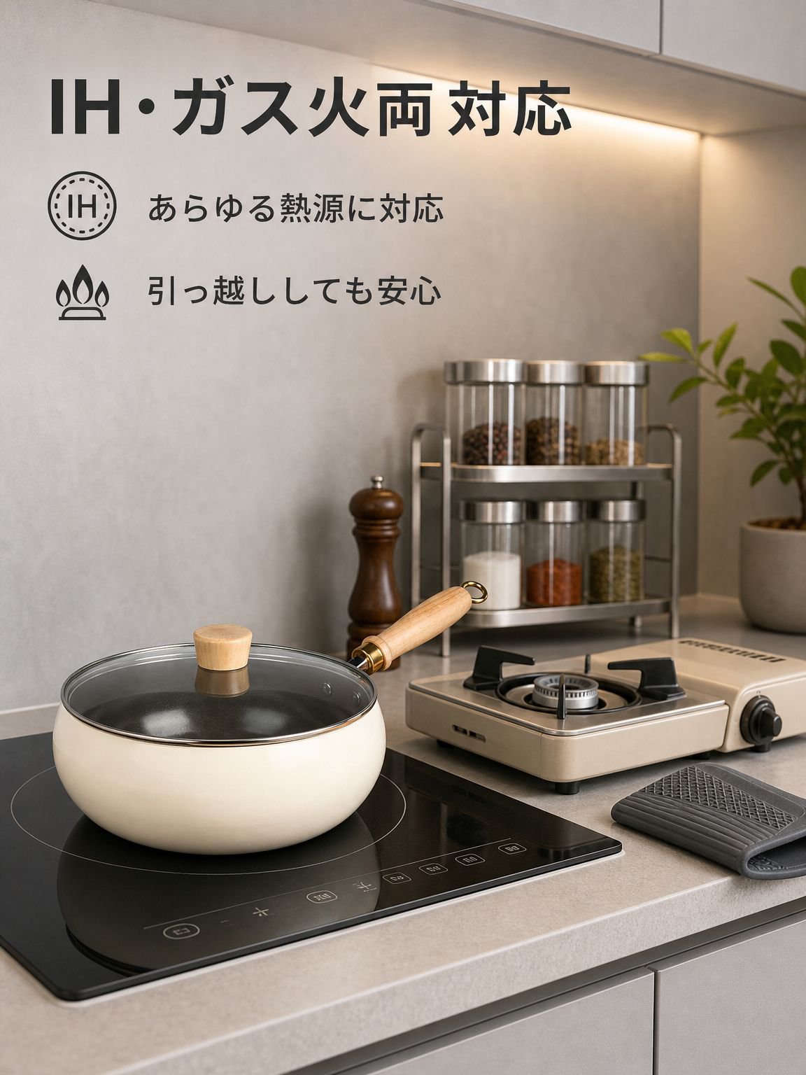 チタンクリスタル万能調理鍋