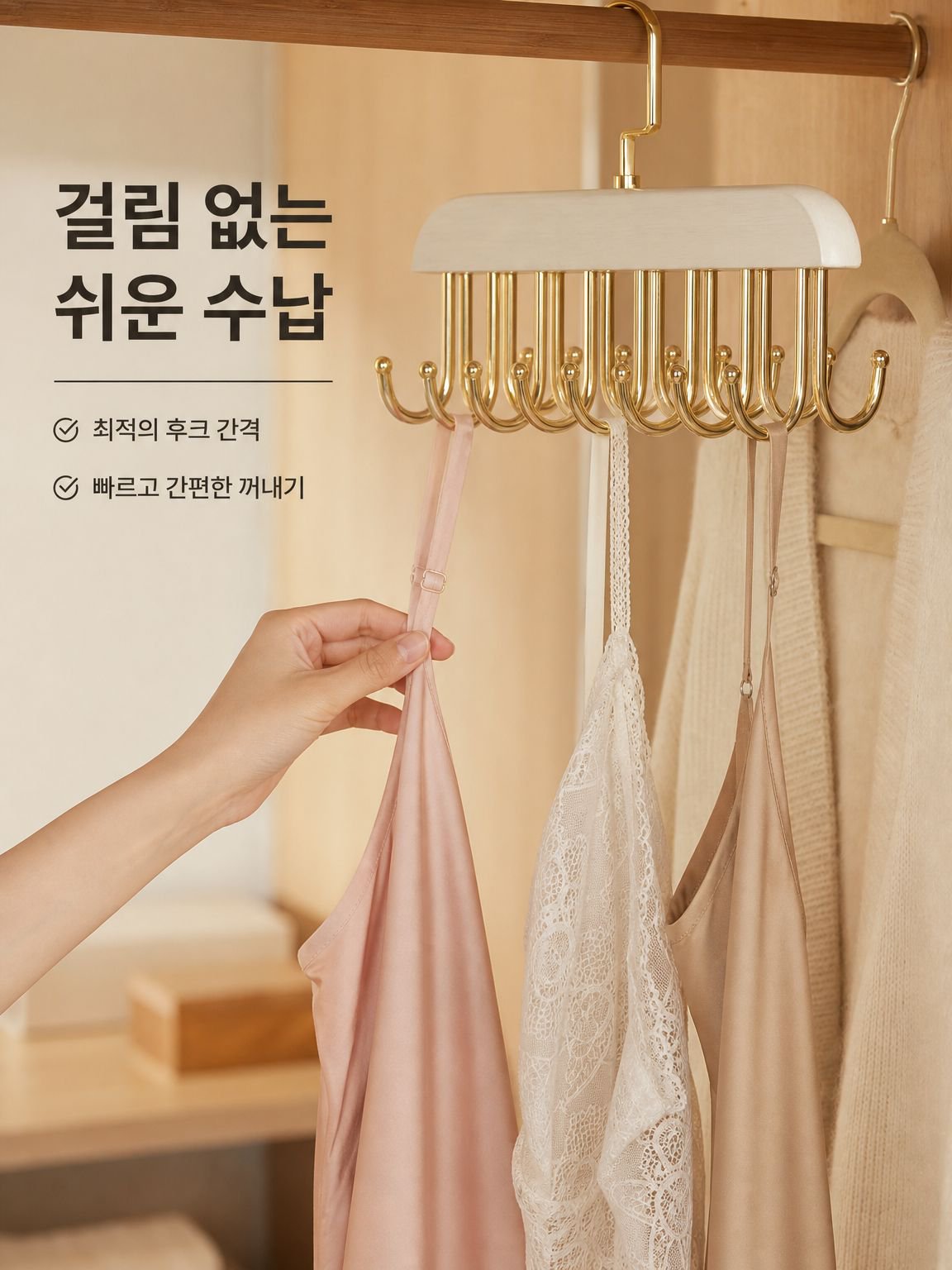 8개의 고리가 달린 원목 옷걸이