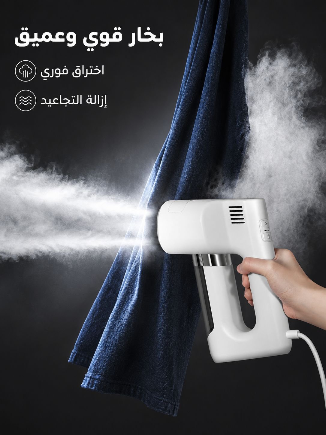 《تحكم حراري ذكي》مكواة بخار بتقنية الشفط بالضغط السلبي