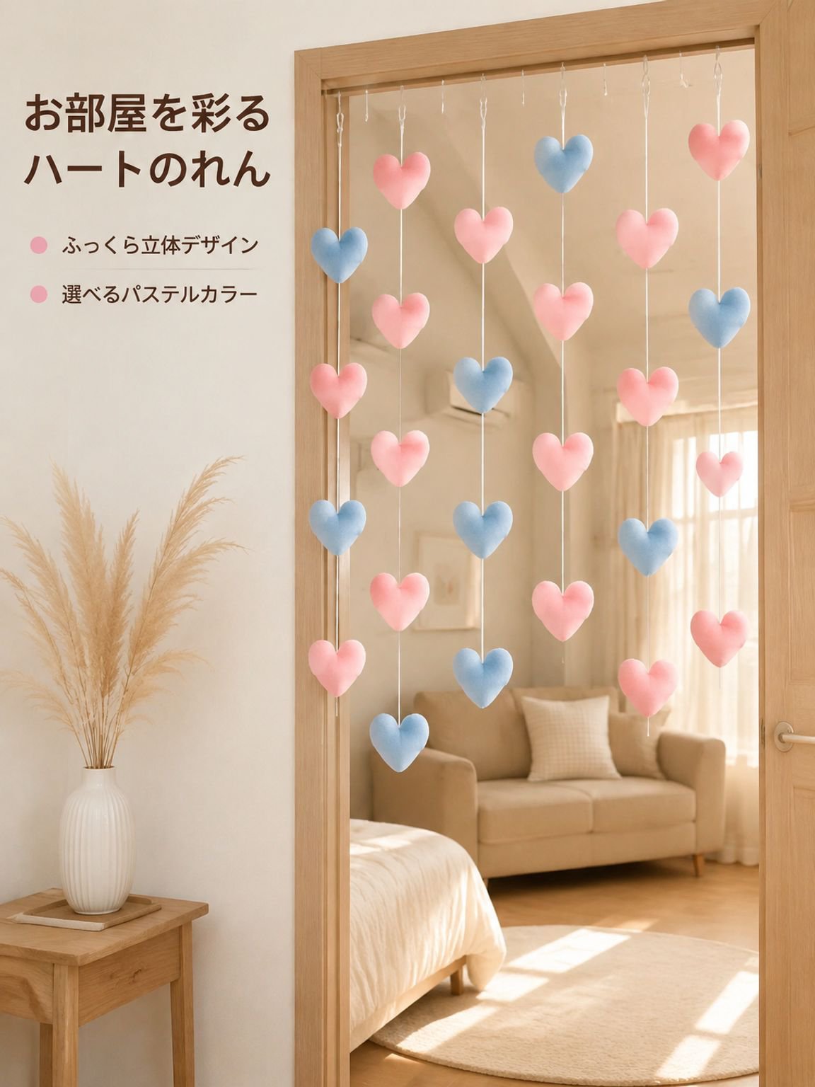 寝室ドア装飾用半分カーテン