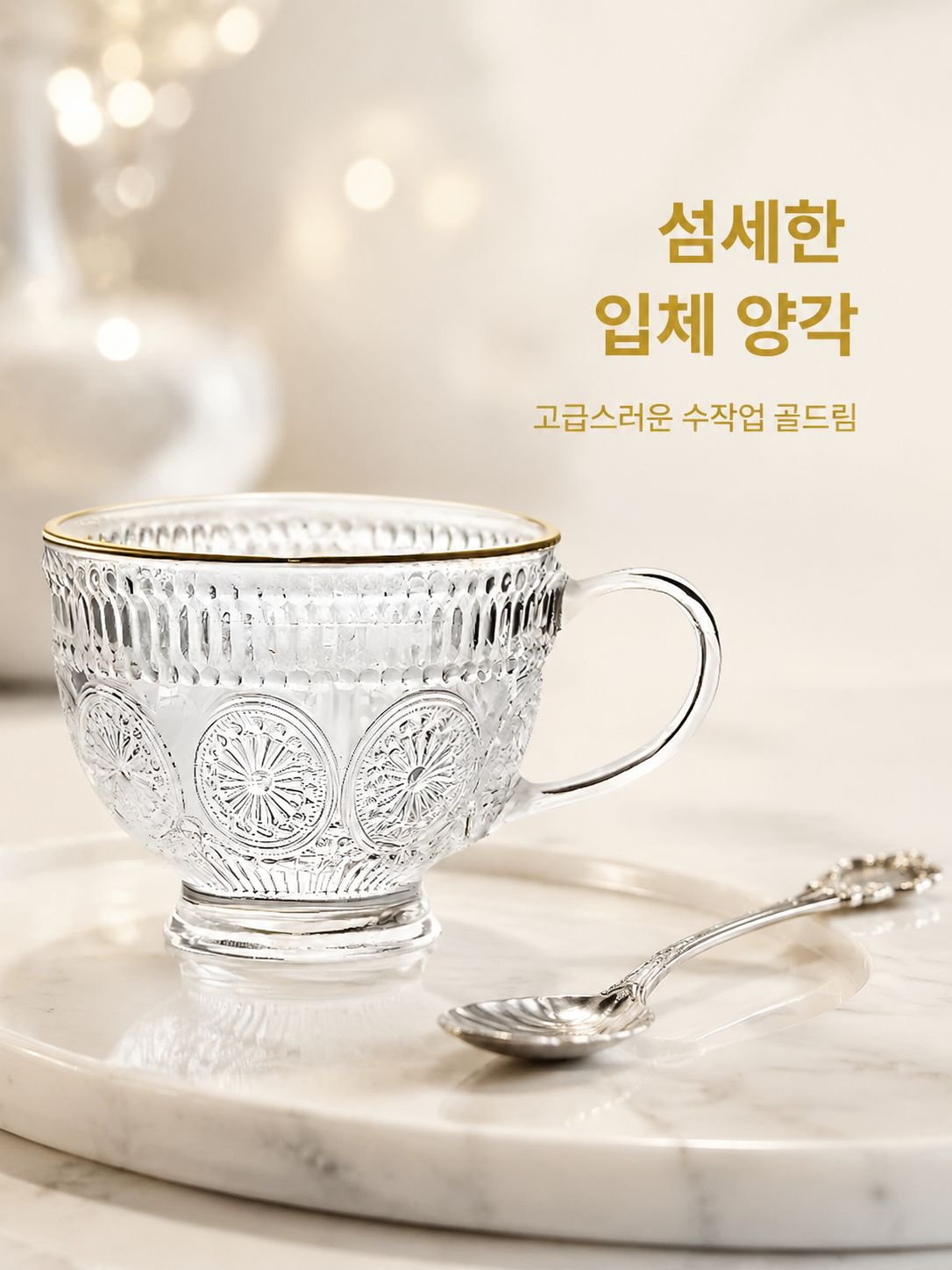투명 유리 가정용 머그컵