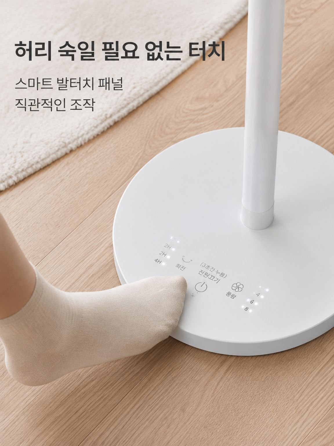 전동 스탠드 선풍기