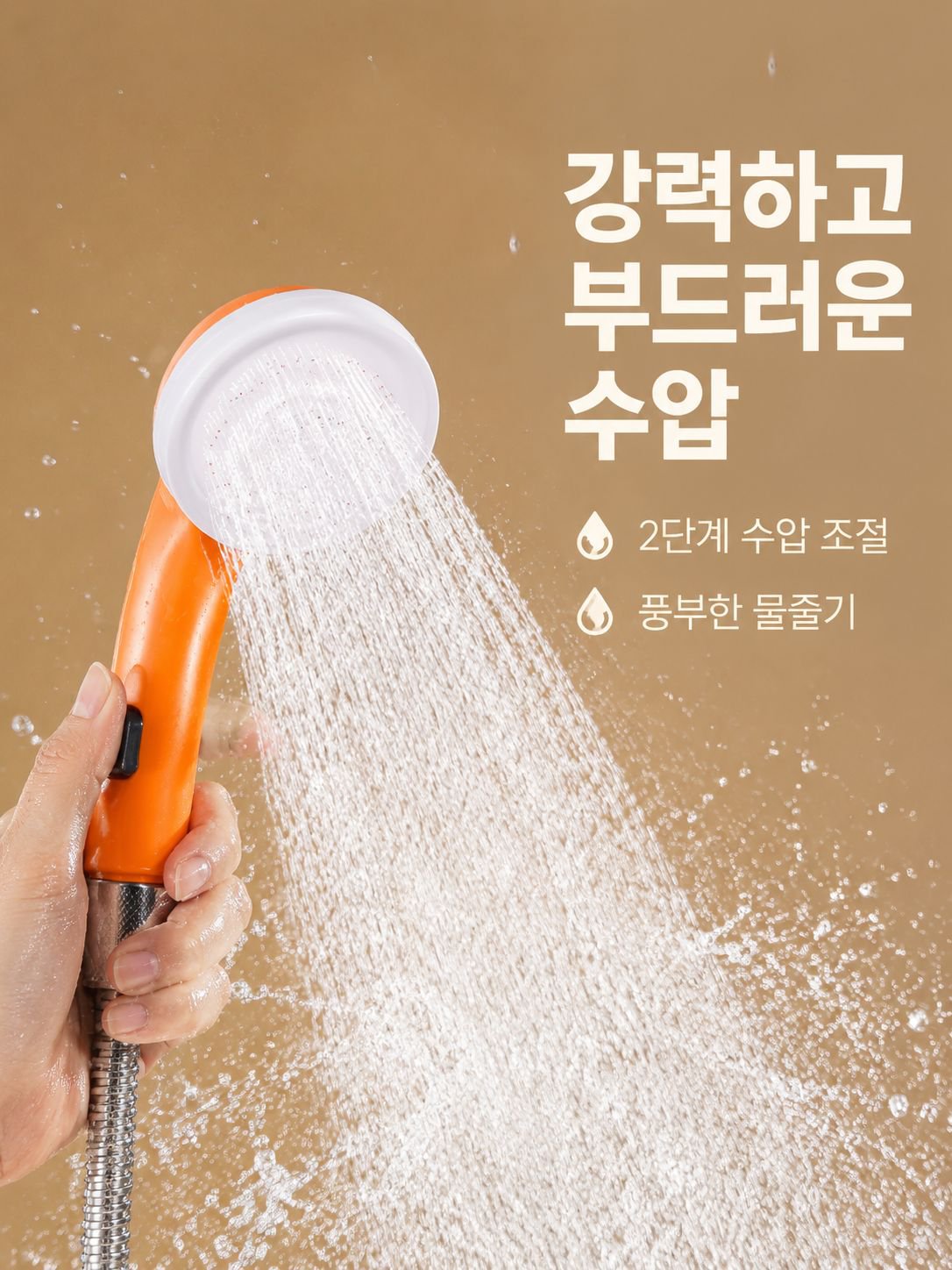 자동흡수식 샤워 펌프 설치 방법