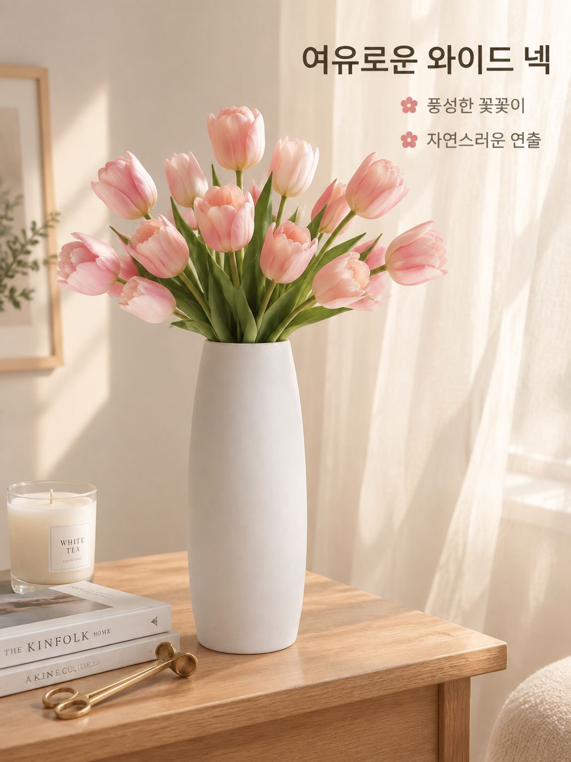 모던 미니멀리즘 스타일 화병