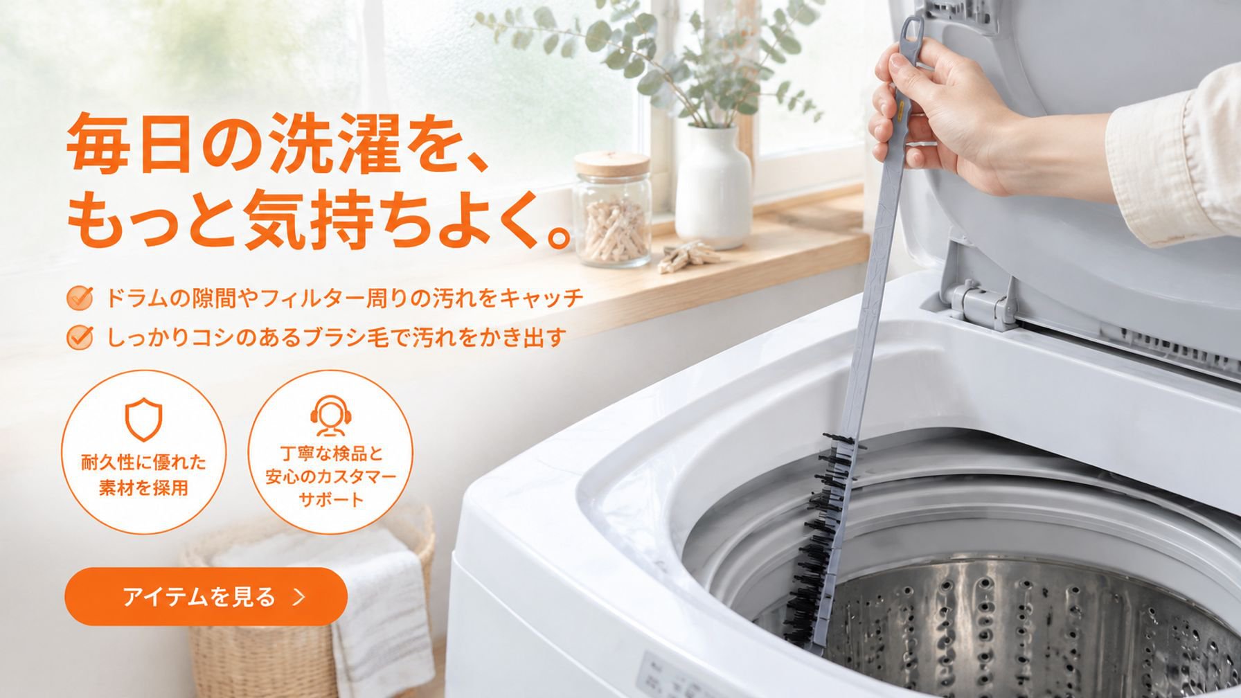 おしゃれで便利な生活雑貨通販｜高品質な家庭用品をお届け,今売れている人気アイテム特集｜話題の商品を厳選,簡単＆時短！掃除が楽しくなるお掃除用品通販,新登場！最新アイテム特集｜今だけの新商品をチェック