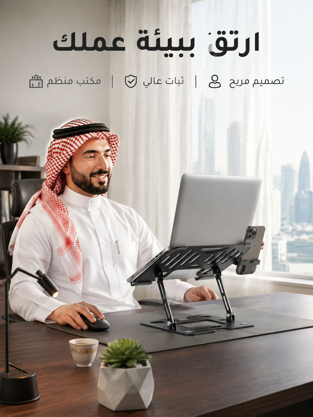 حامل لابتوب دوّار 360° من الفولاذ الكربوني عالي الجودة