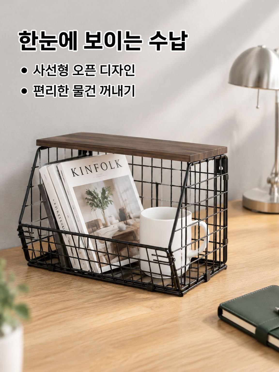 두꺼운 철제와 나무로 만든 수납장
