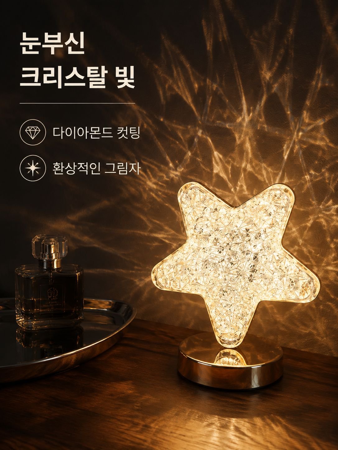 별빛 달 모양 크리스탈 테이블 램프