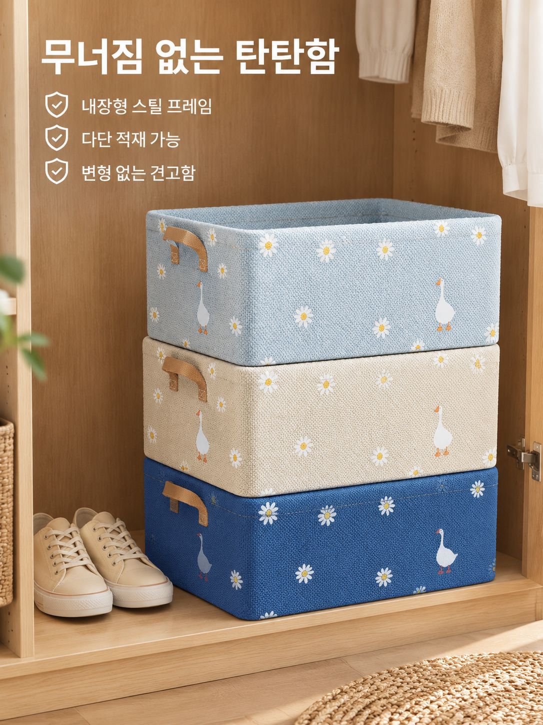 접이식 의류 수납 바구니