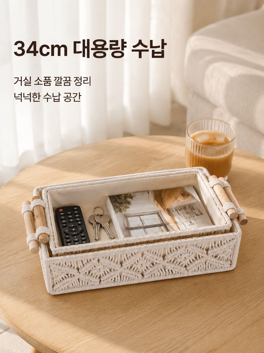간편한 방 정리용 짜임 수납함