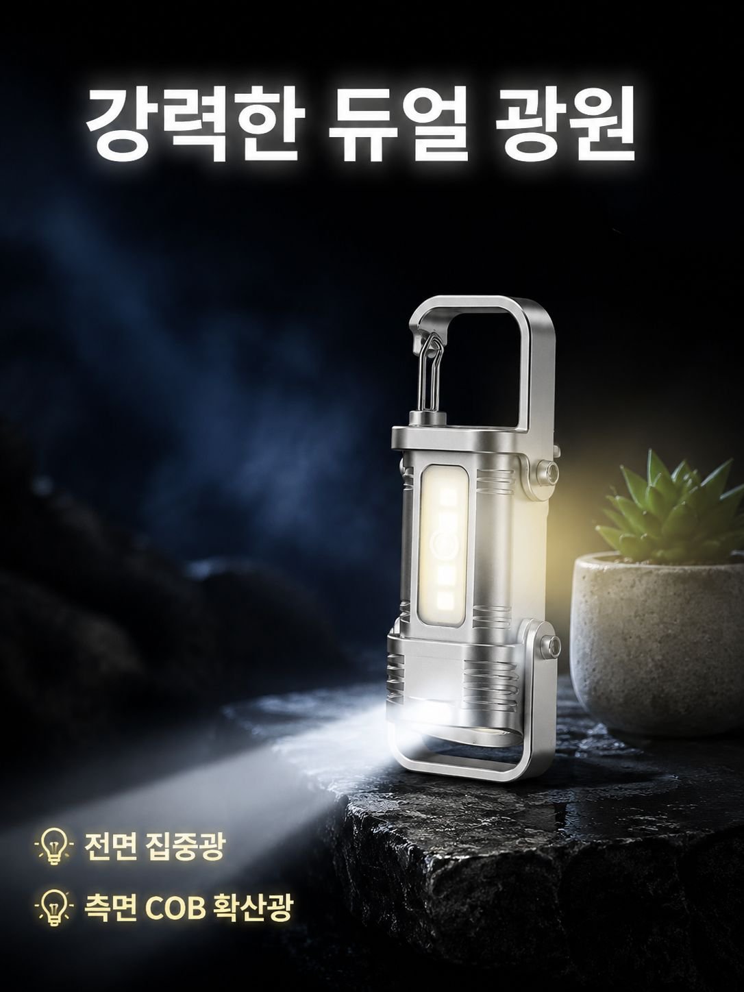 미니 휴대용 키체인 손전등