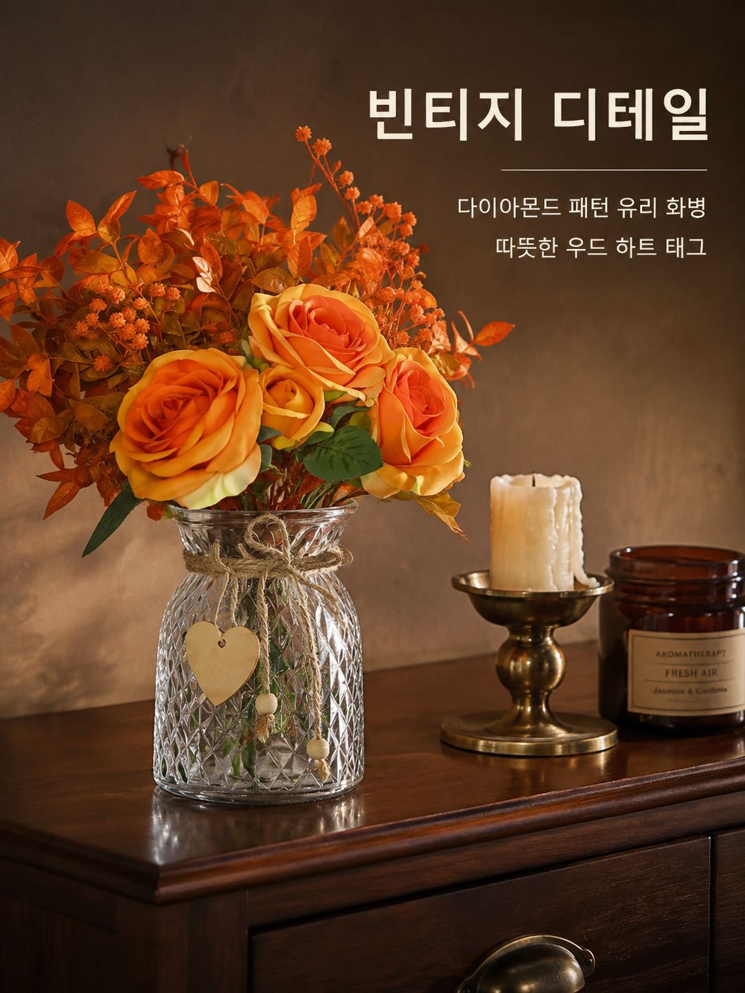꽃다발 장식