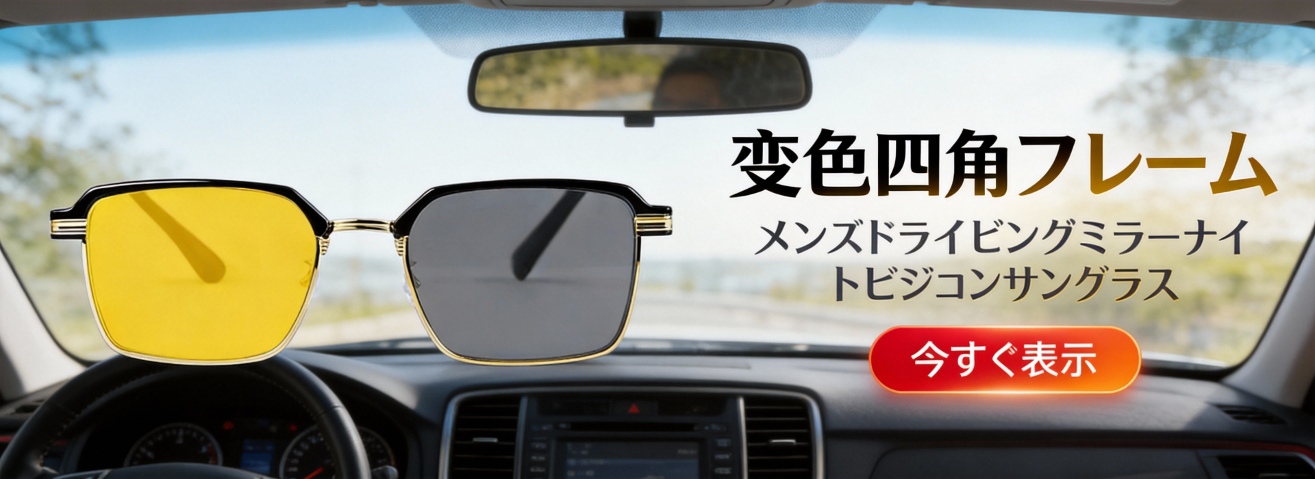 オンラインストア