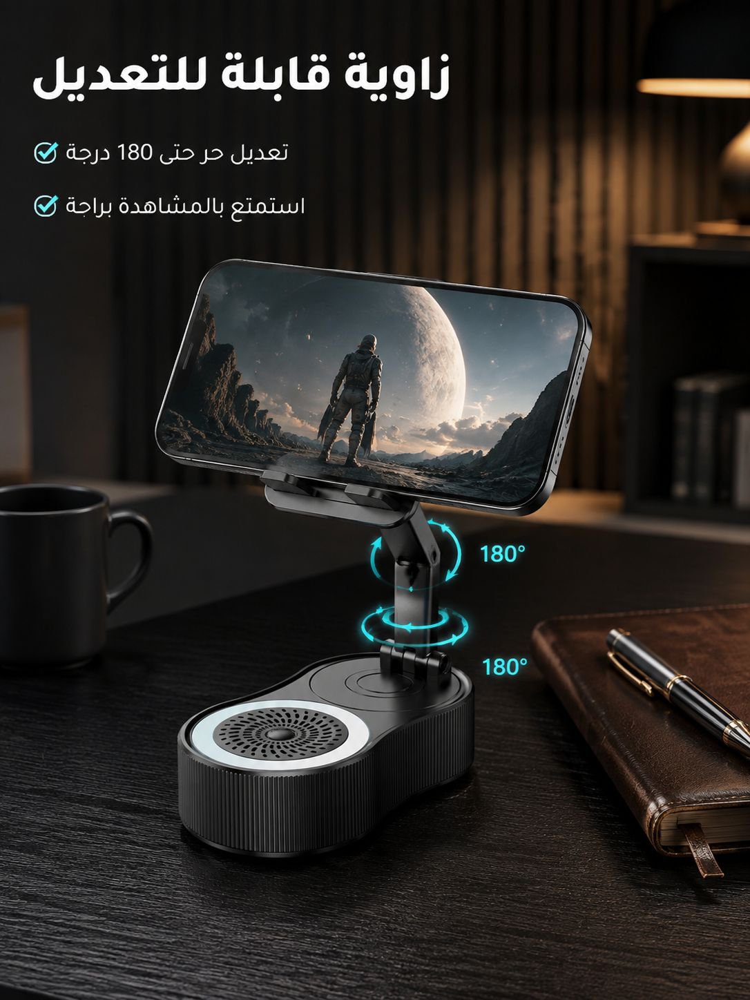 مكبر صوت متعدد الوظائف مع حامل هاتف قابل للتعديل
