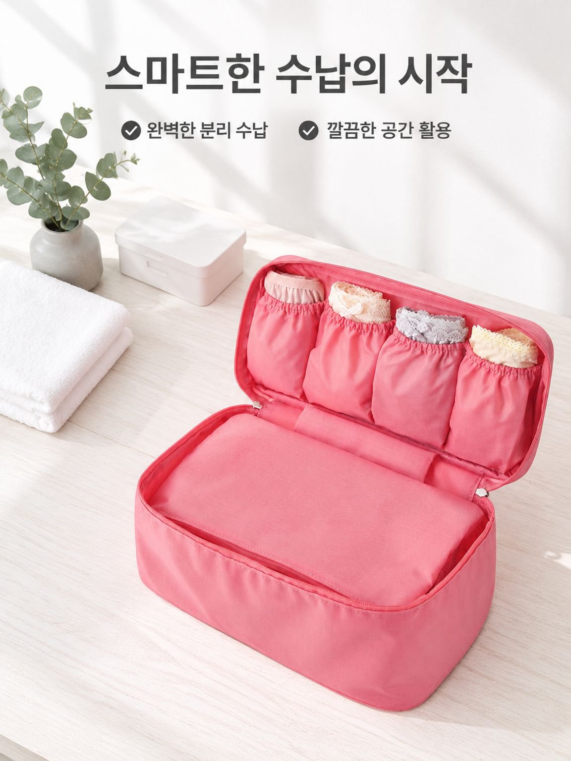 브라백 휴대용 수납백