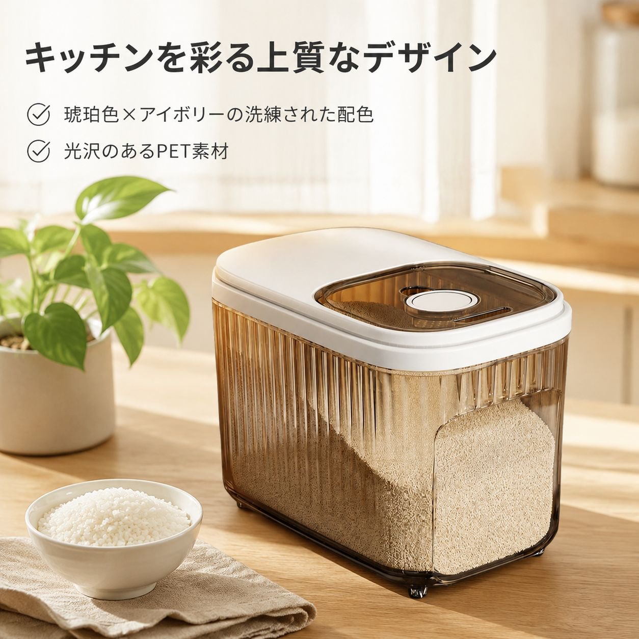 家庭用新型防虫・防湿密封米びつ