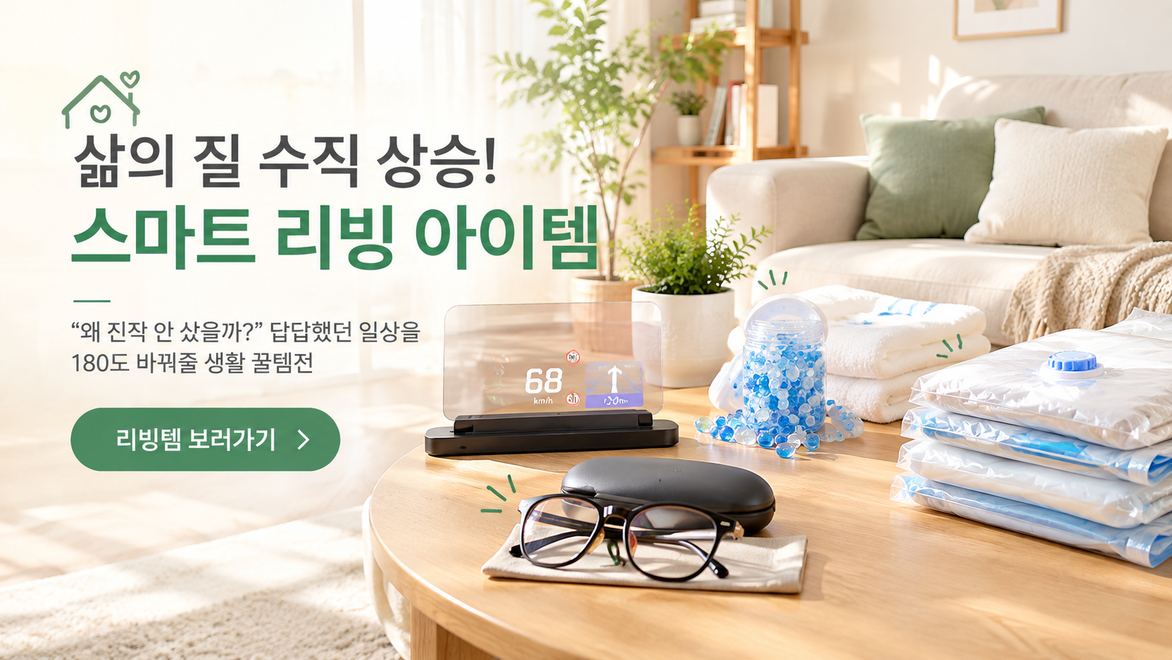 HaruPick（하루픽）