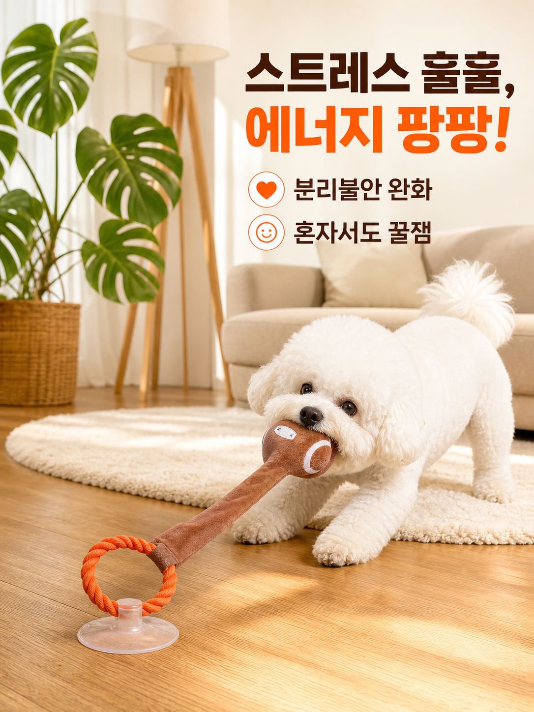 강아지 발성 당김줄 치아 세정 장난감