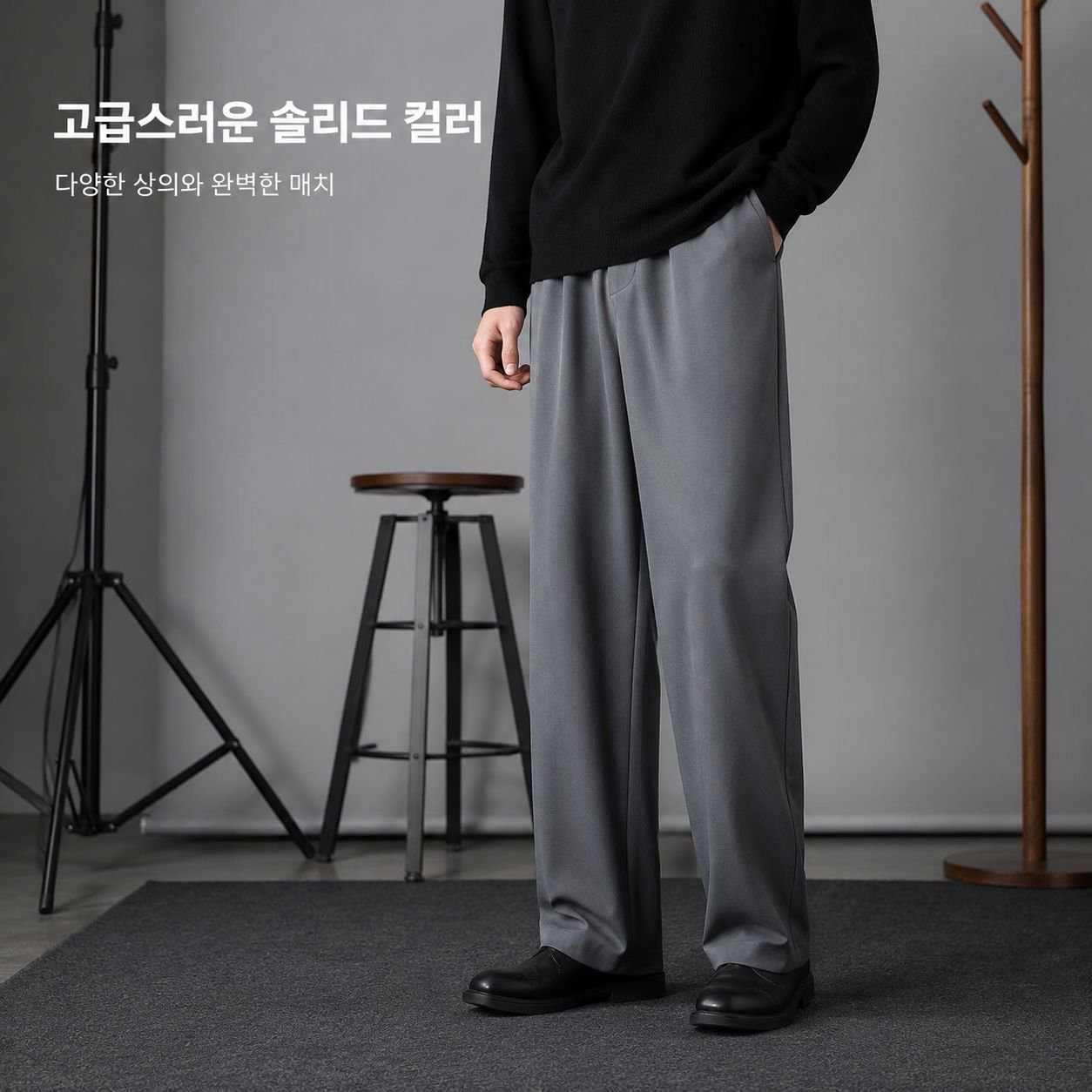 남성용 루즈핏 솔리드 컬러 와이드 레그 캐주얼 팬츠