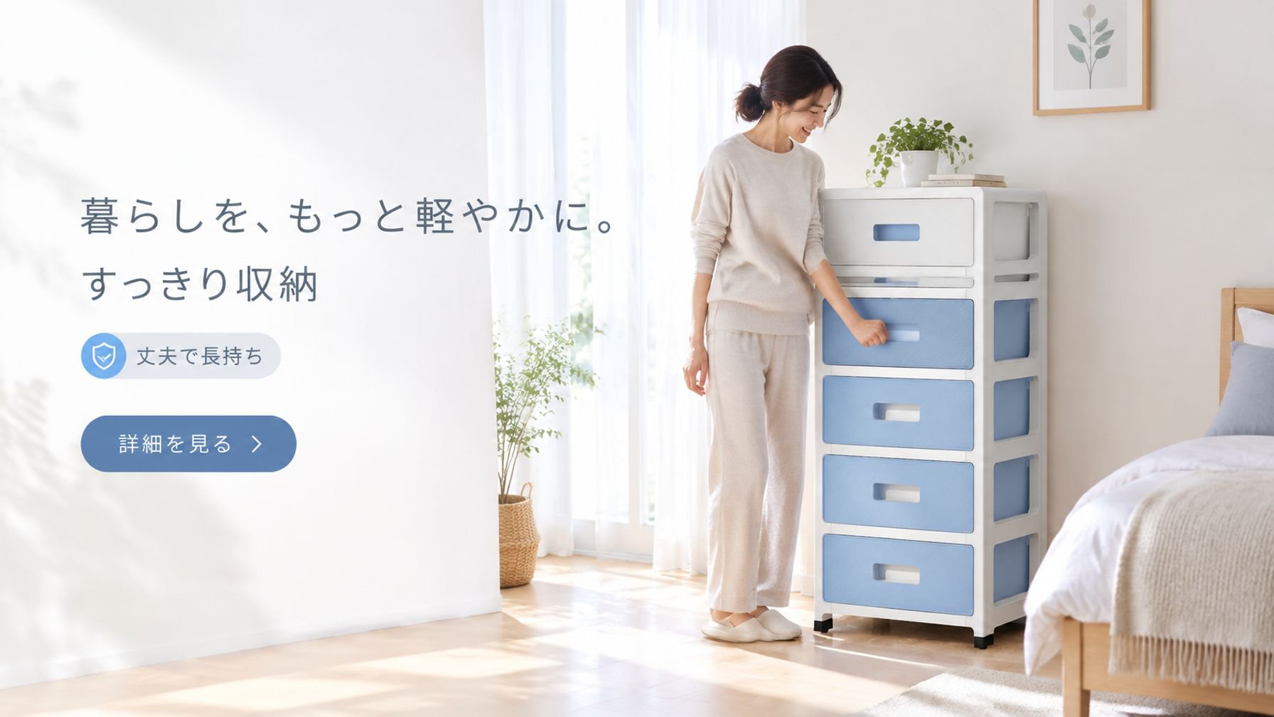  高品質低価格のオンラインショップ