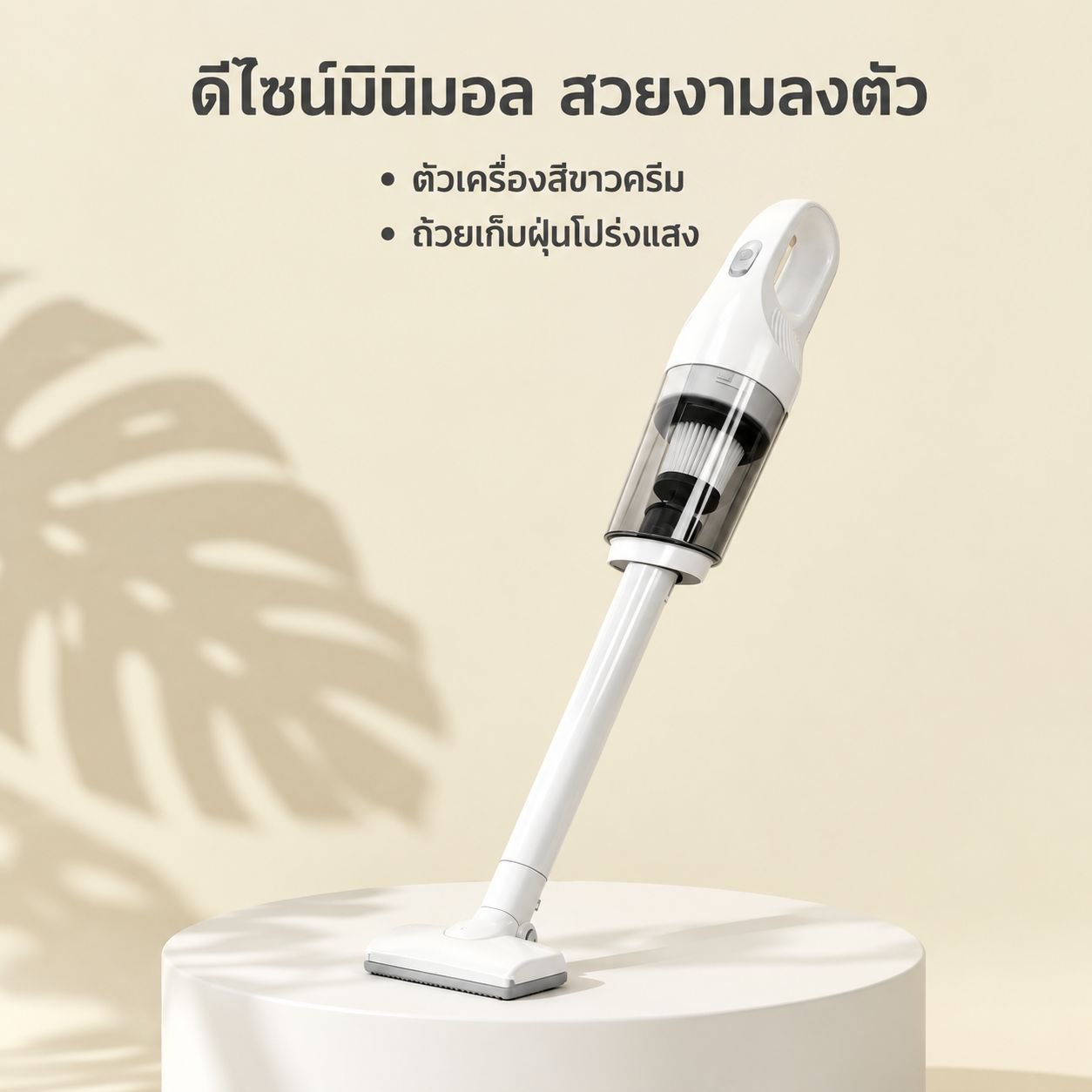 เครื่องดูดขนสำหรับใช้ในบ้านกำลังแรง