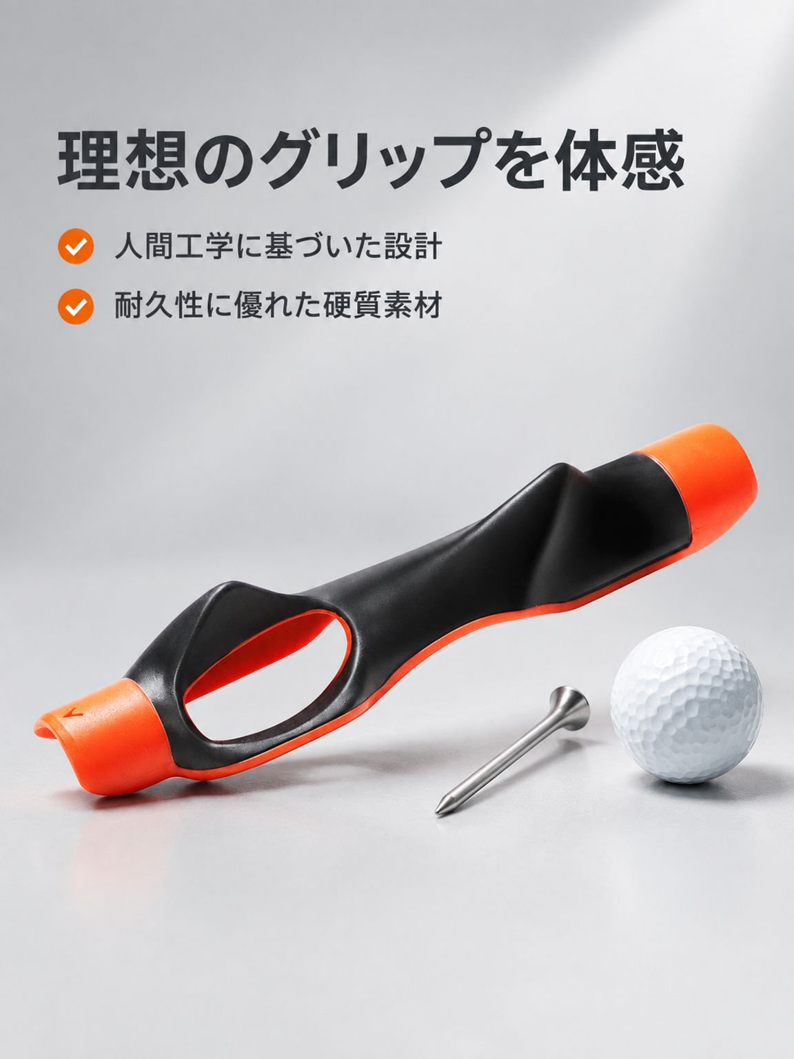 グリップマスター