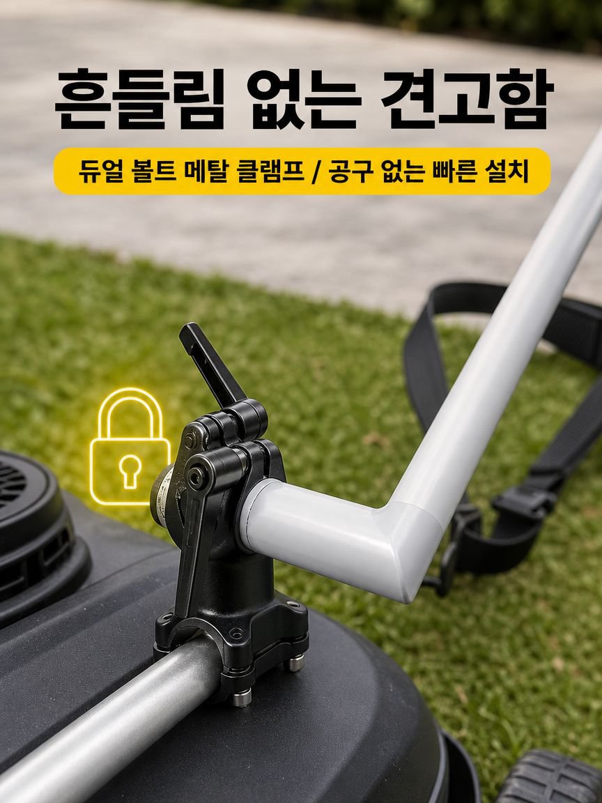 예초기 어깨끈 길이 조절 기능