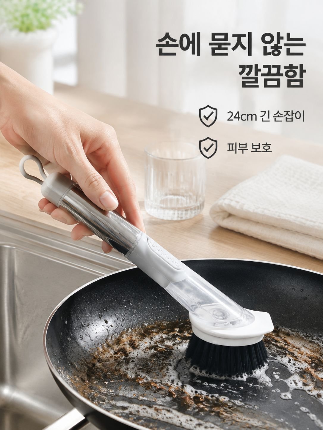 긴 손잡이가 달린 회전식 냄비솔