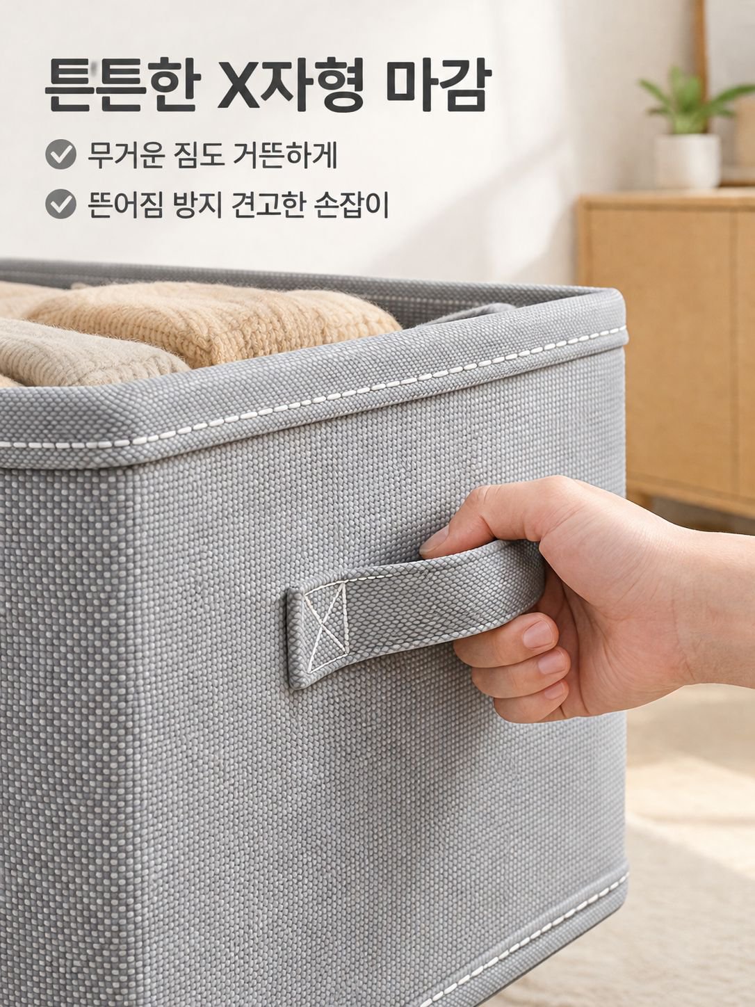 접이식 두꺼운 수납함