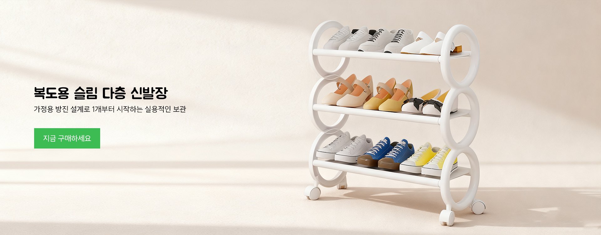 고품질 가성비 온라인 쇼핑몰