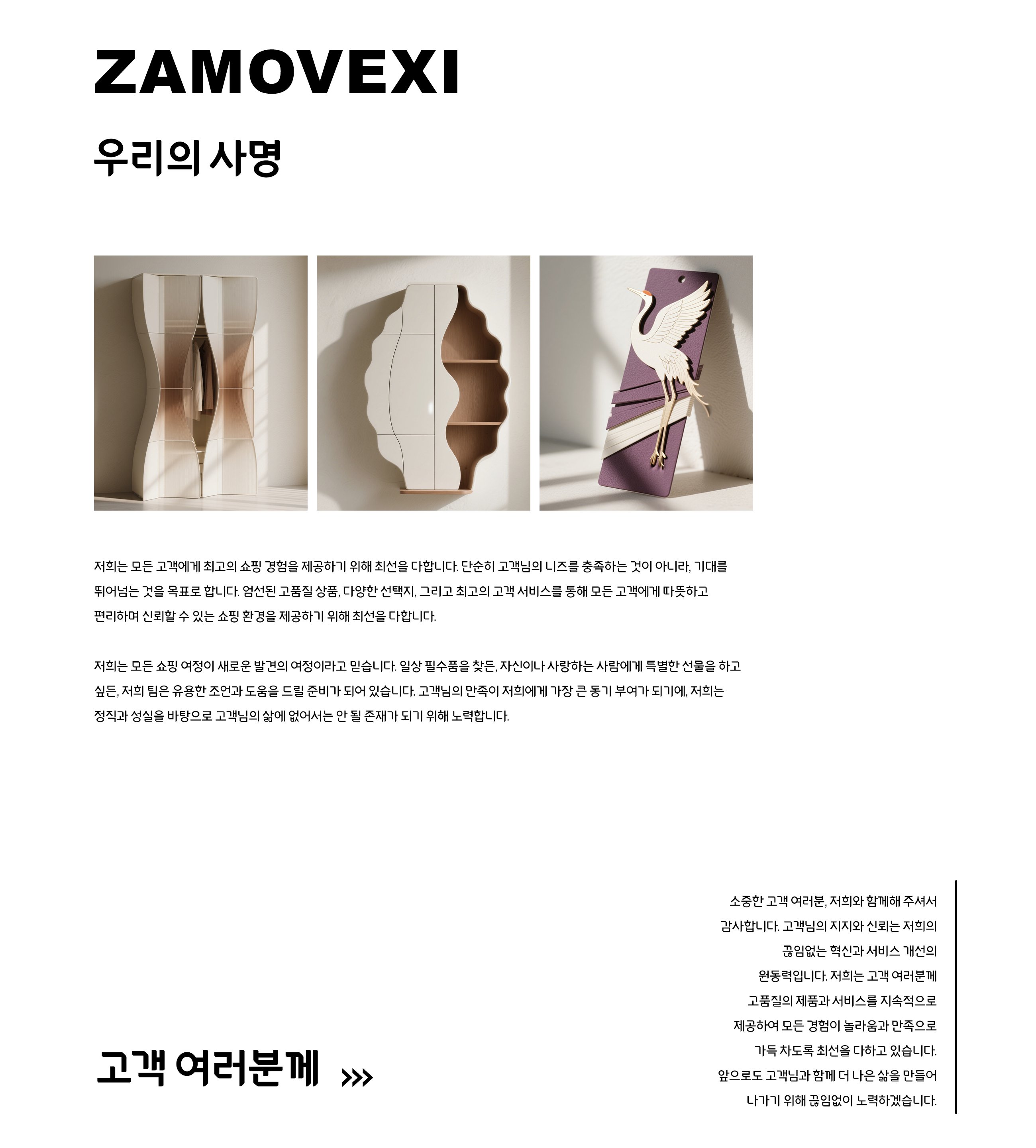 zamovexi