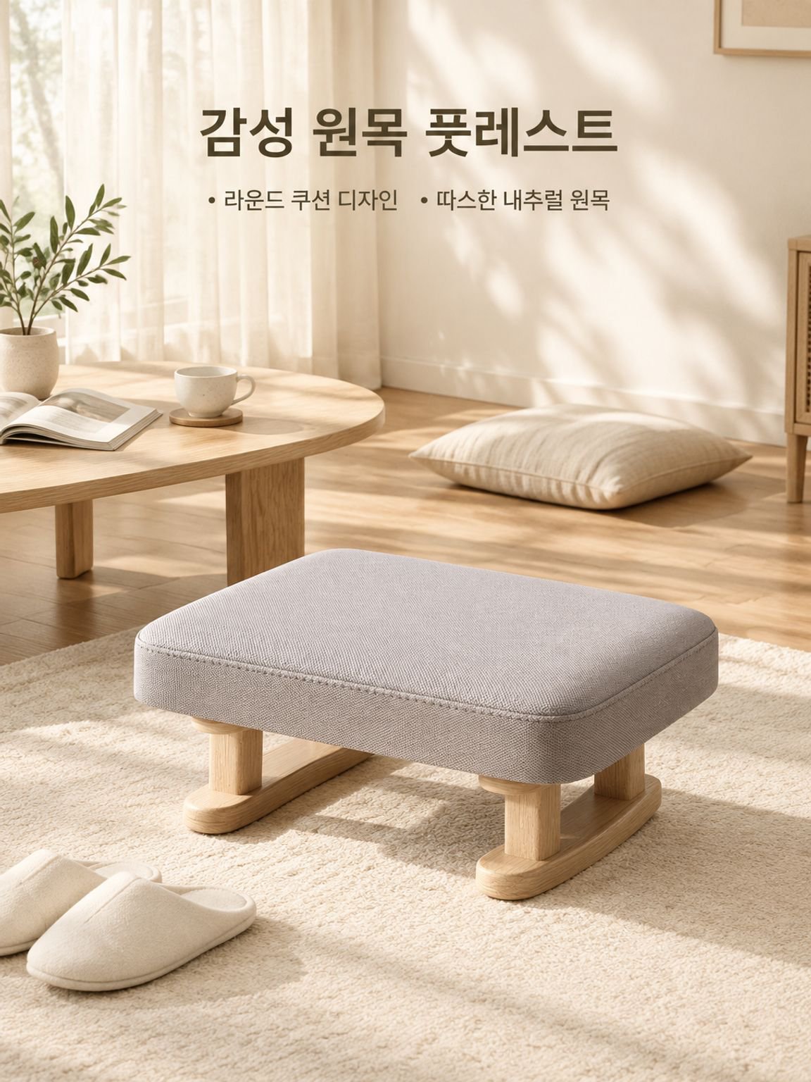 발받침대
