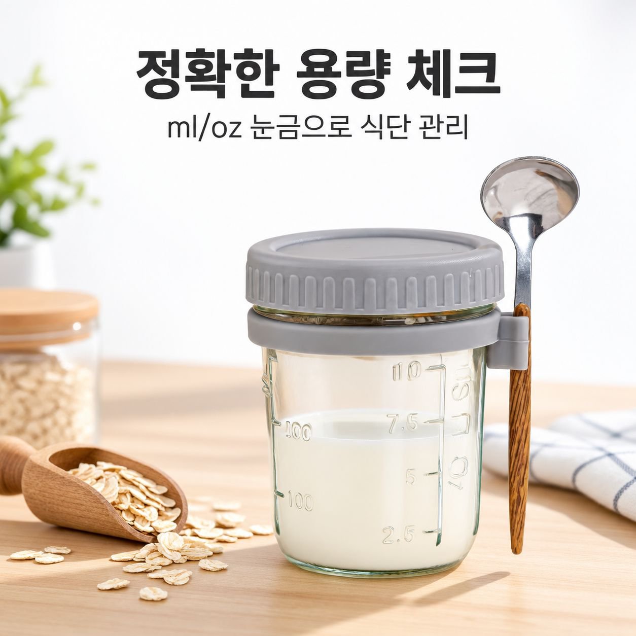 오트밀컵 오버나이트 조식컵 유리 뚜껑과 스푼 샐러드컵