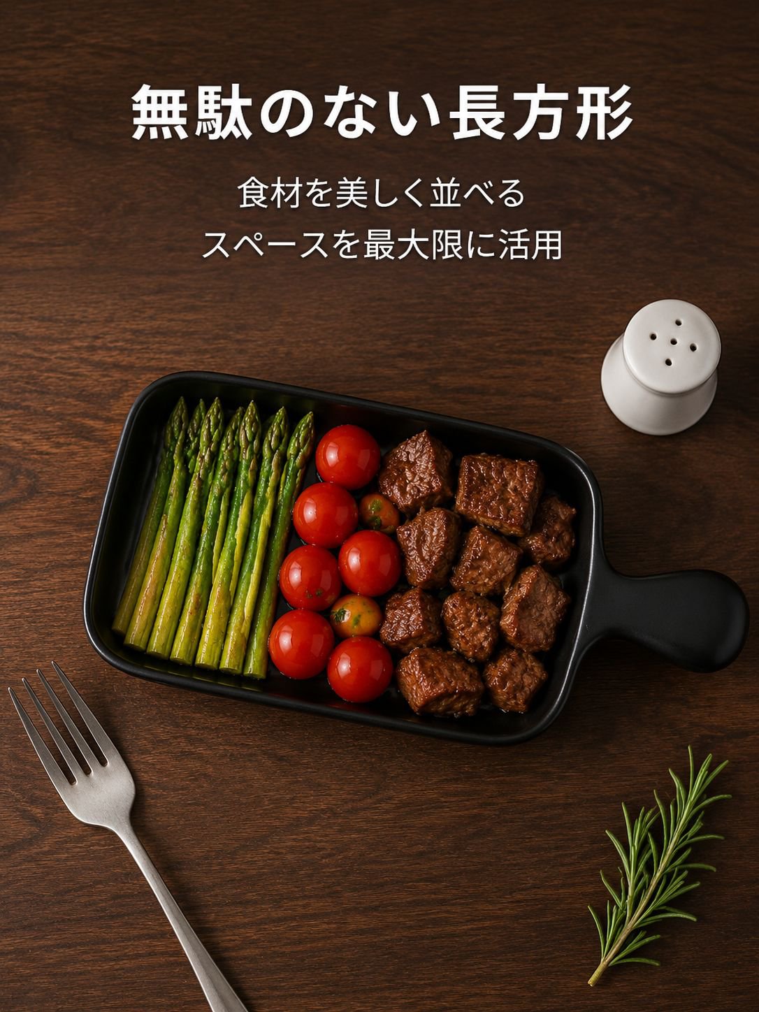 ミニマルスタイルの片手持ち長方形ベーキングパン