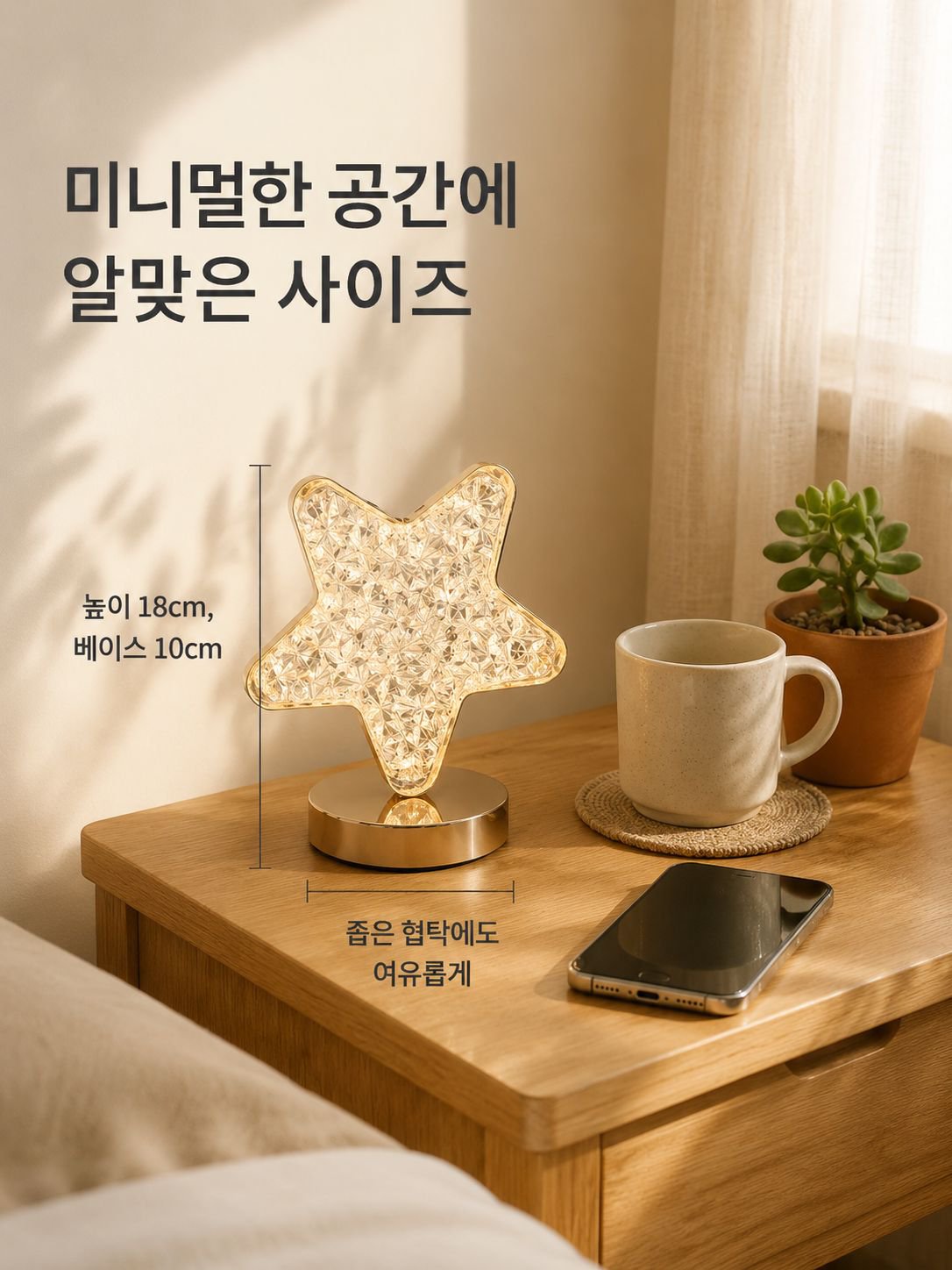 별빛 달 모양 크리스탈 테이블 램프