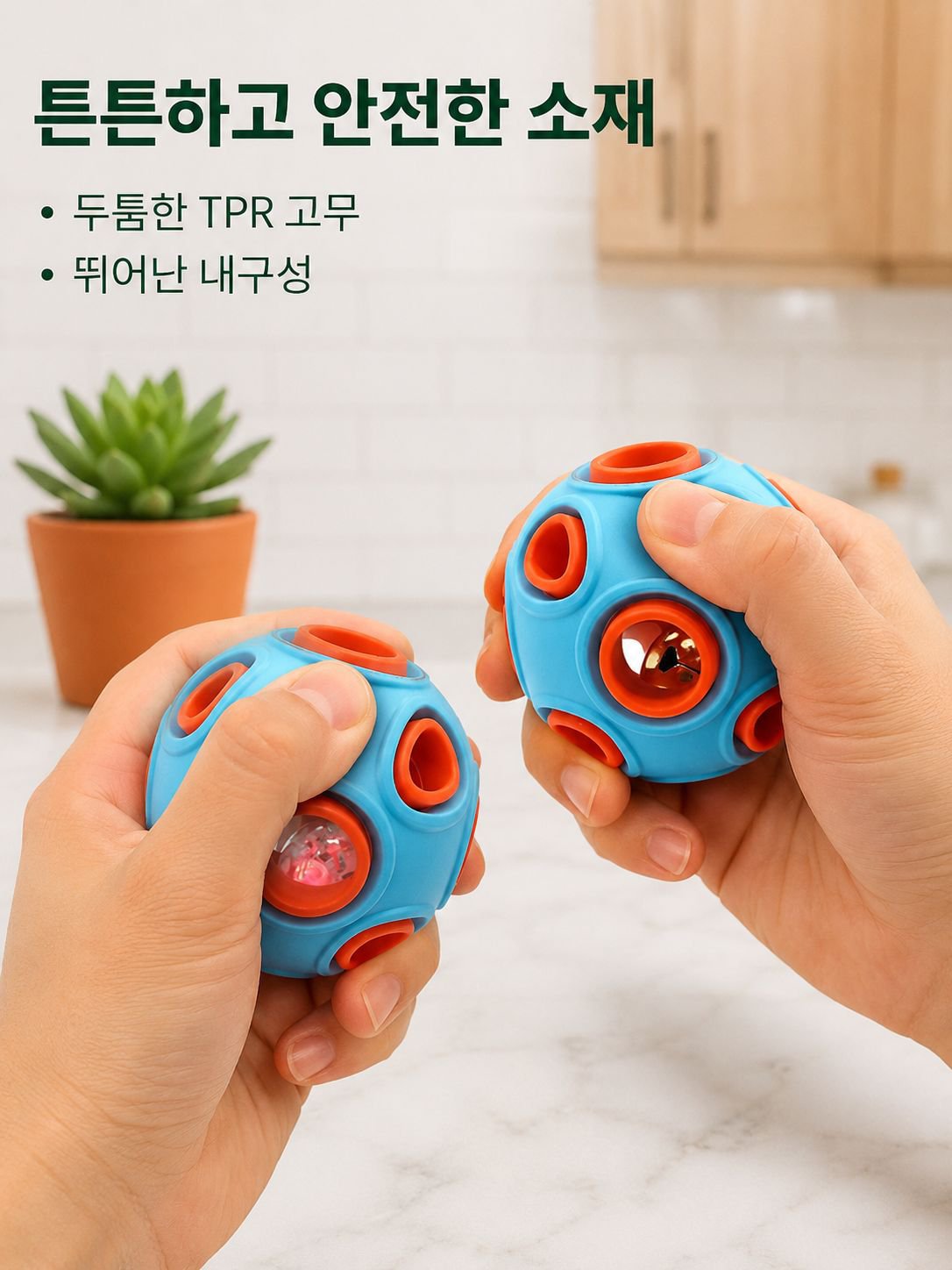 다기능 소리나는 치아청소 간식볼