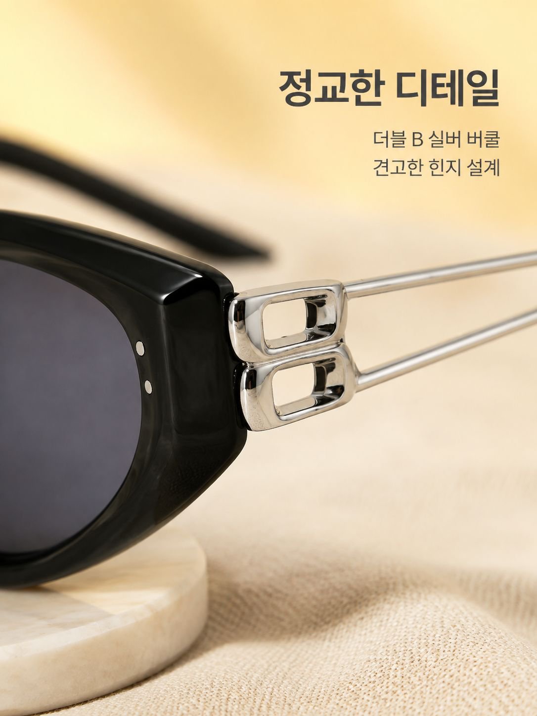 고급스러운 캣아이 선글라스 패션 만능 아이템