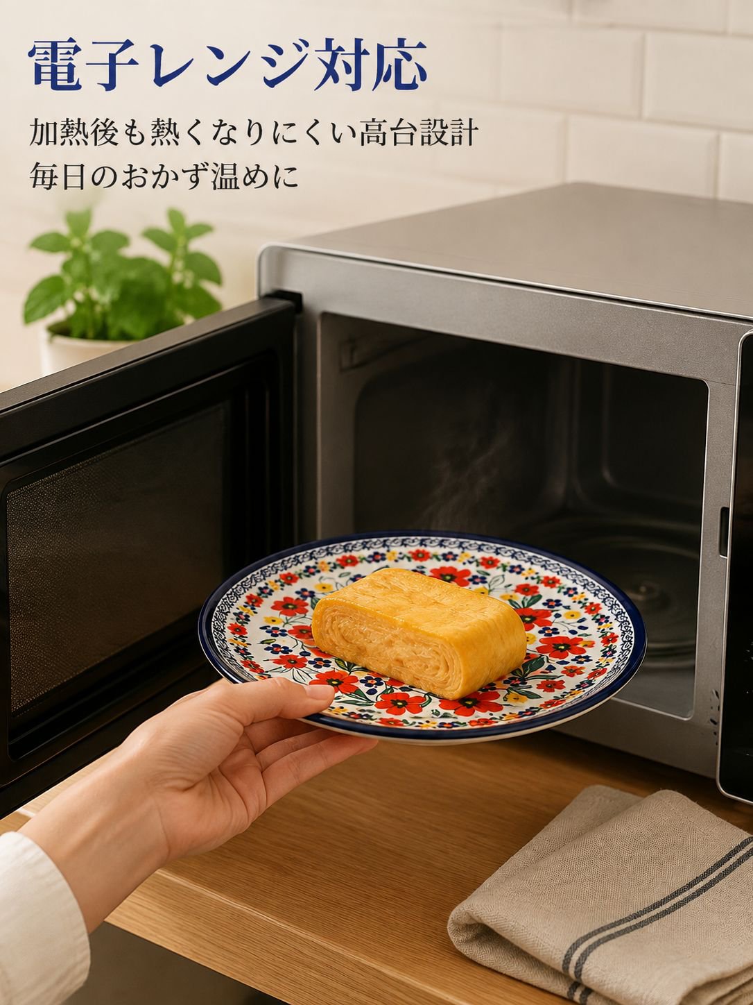 下絵付けディナープレート