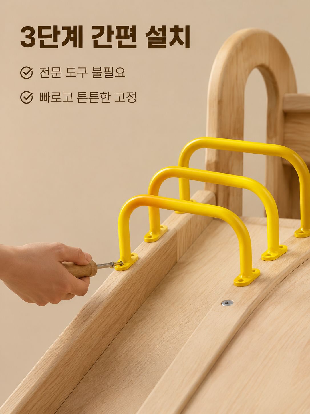 실내용 원숭이바 손잡이 야외 놀이터 핸들