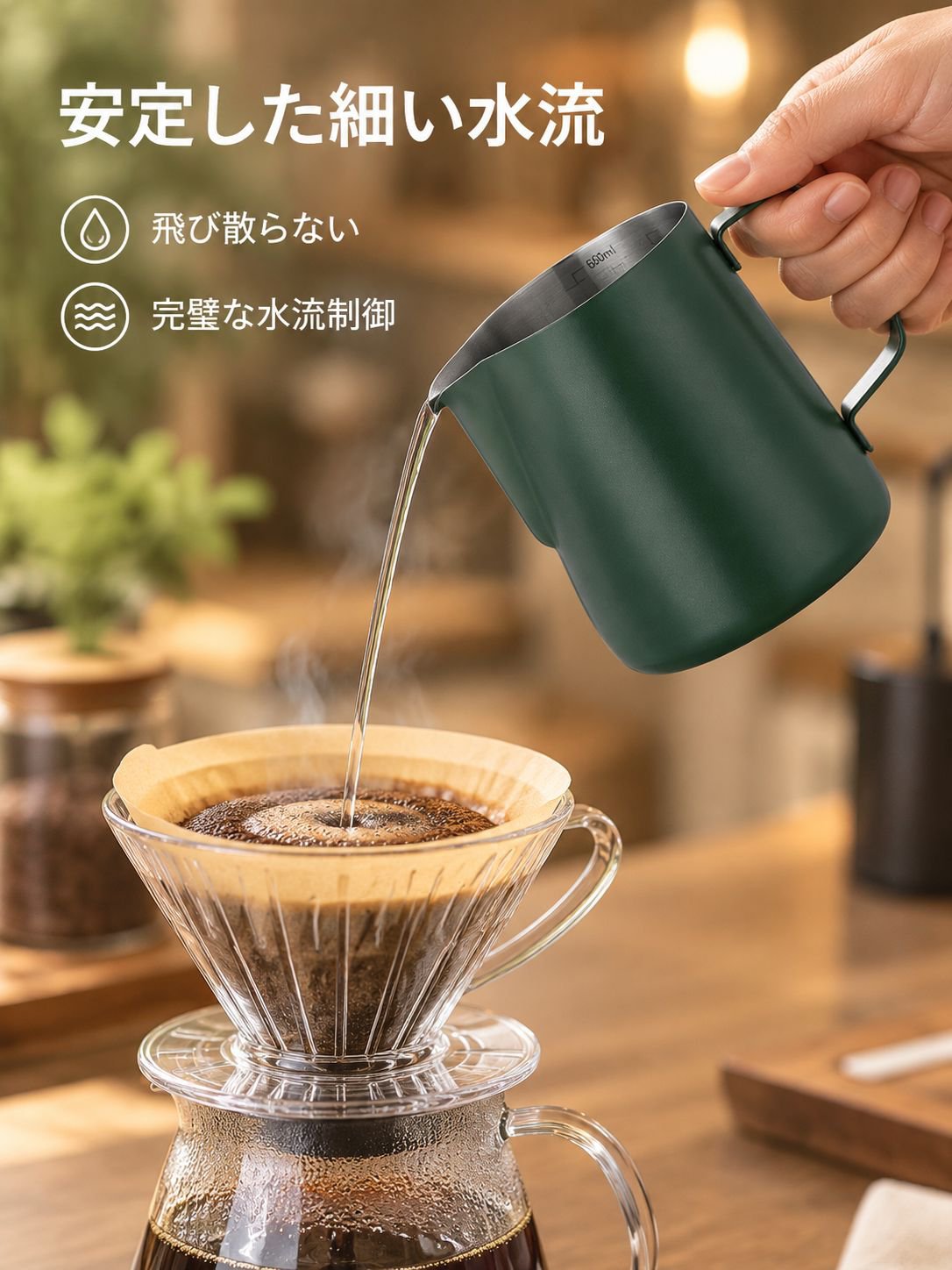 ステンレスハンドドリップコーヒーポット