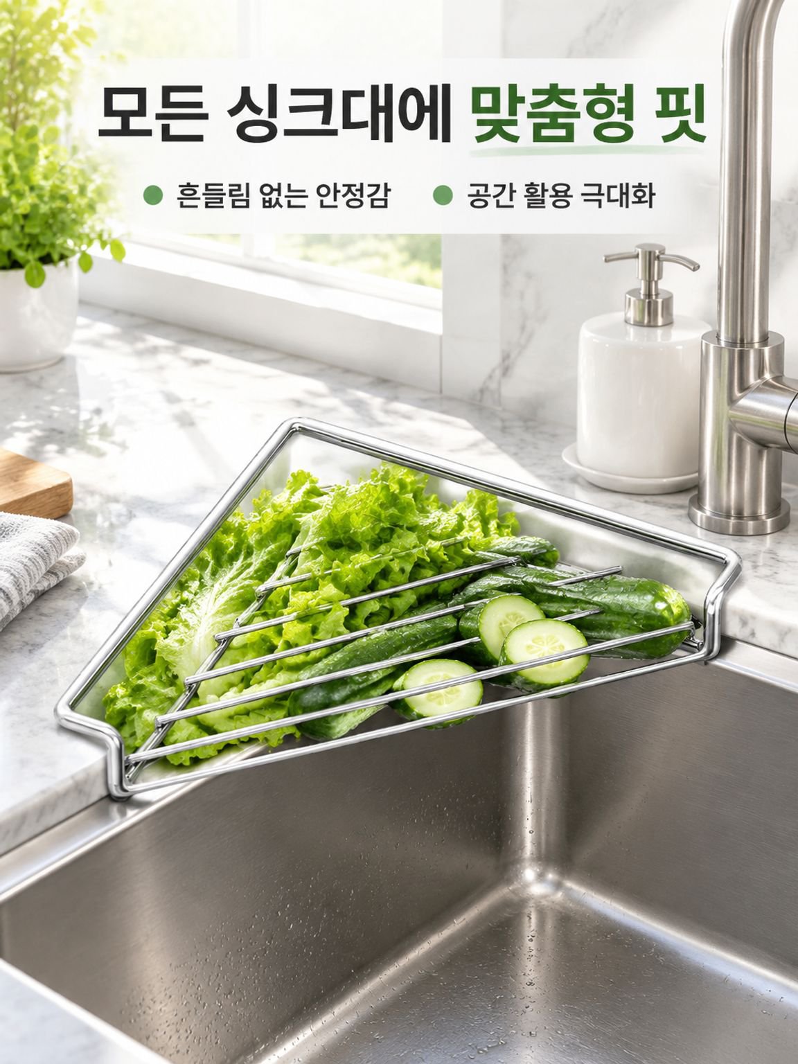 스테인리스 싱크대 배수 바구니 다기능 주방 야채 세척 및 식기 정리대
