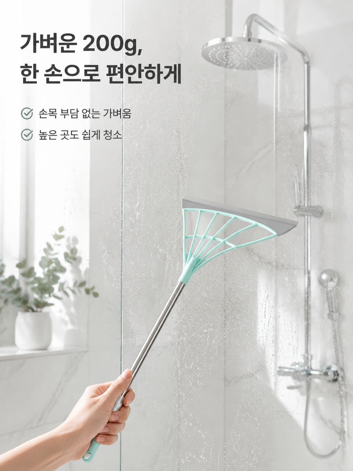 화장실 전용 실리콘 바닥 청소기