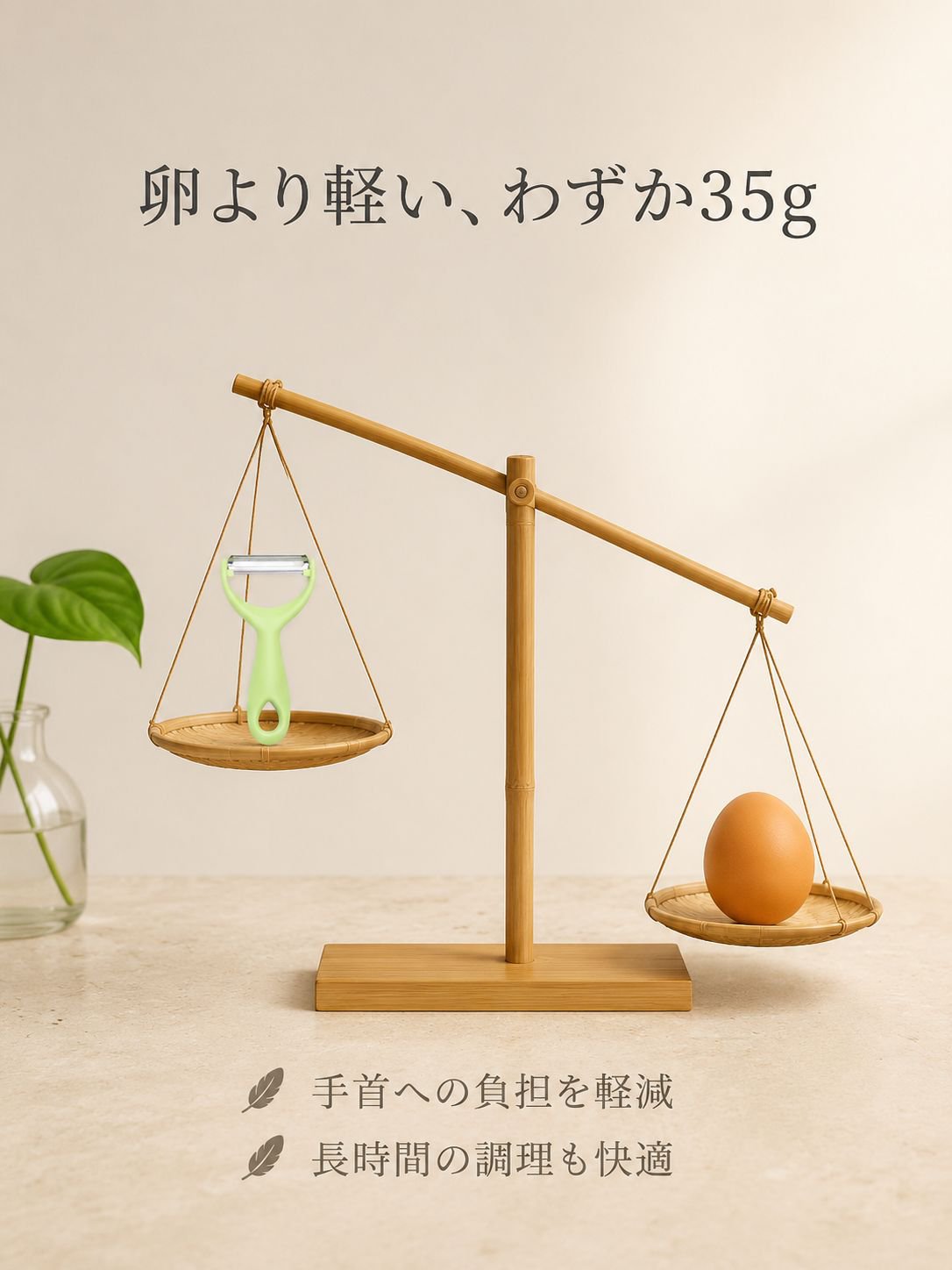 果物と野菜の皮むき器