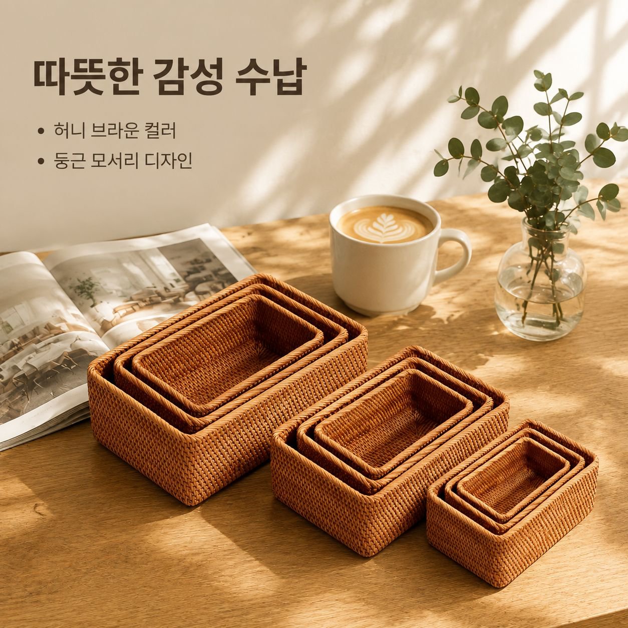 라탄 데스크탑 수납함