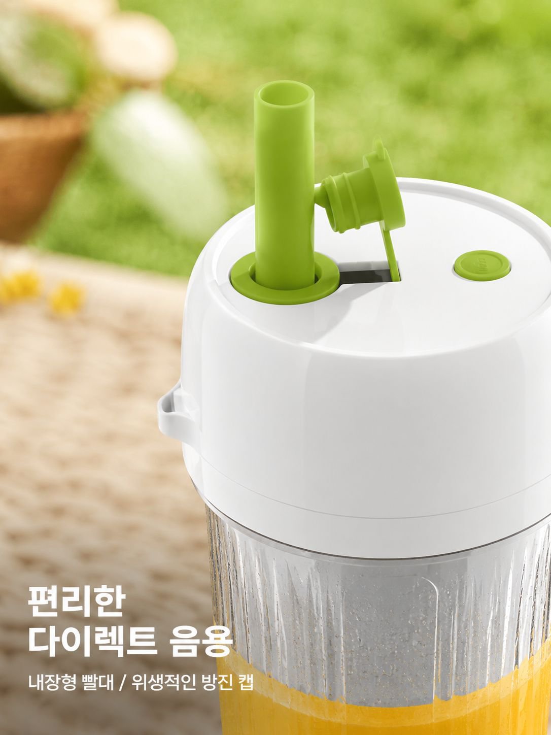 간편 착즙기 소형 가전제품