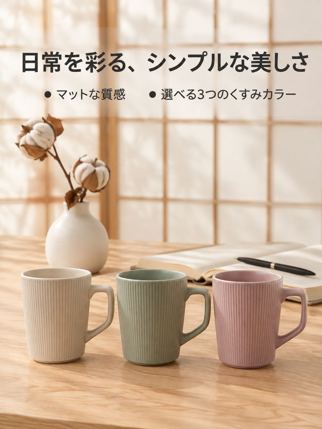 家庭用縦縞模様のセラミックカップ