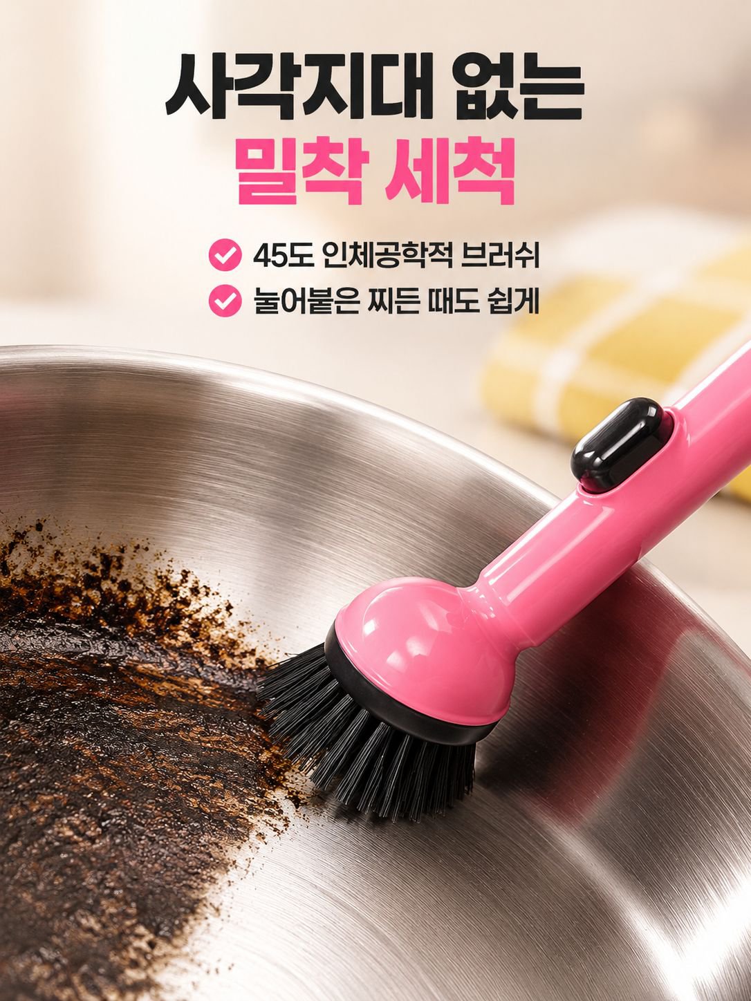 긴 손잡이 디스펜서 브러시