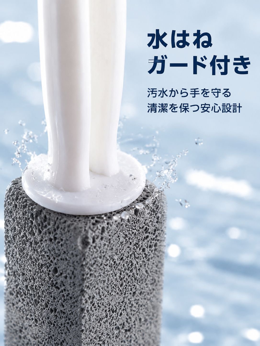 超ロングハンドル便器ブラシ