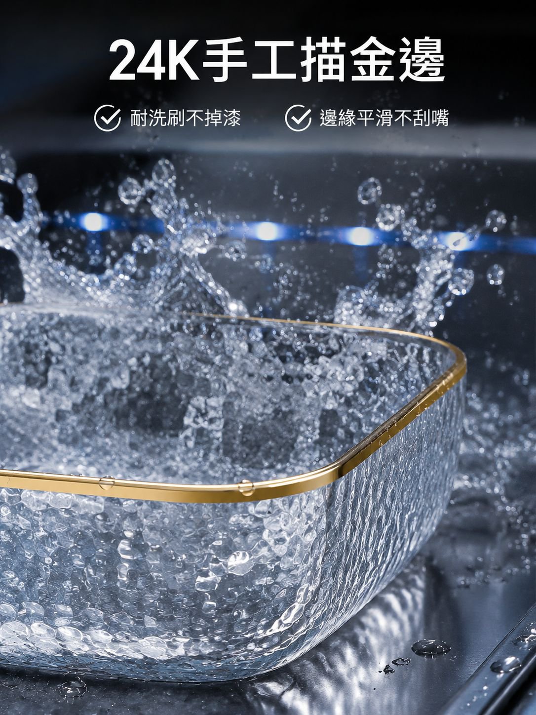金邊錘紋玻璃碗